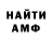 БУТИРАТ жидкий экстази Fernandes H.M.