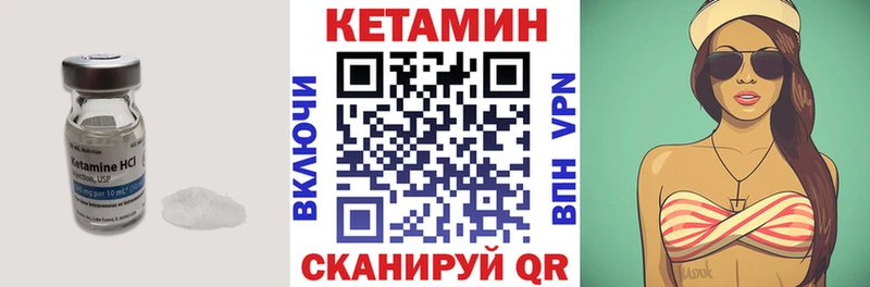 Кетамин VHQ  закладка  Пикалёво 