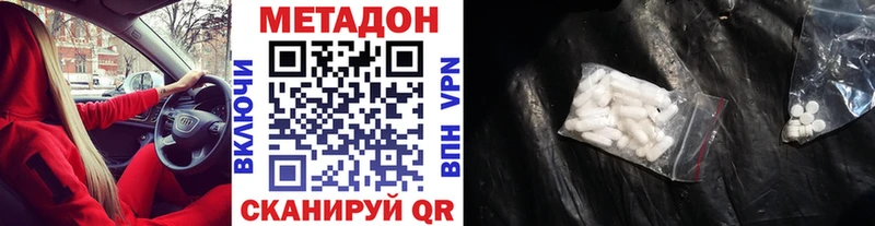 Метадон кристалл  цены   Пикалёво 