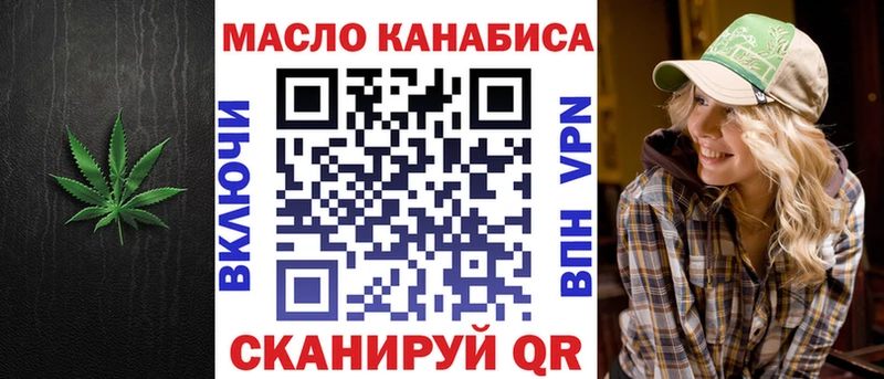 ТГК THC oil Пикалёво